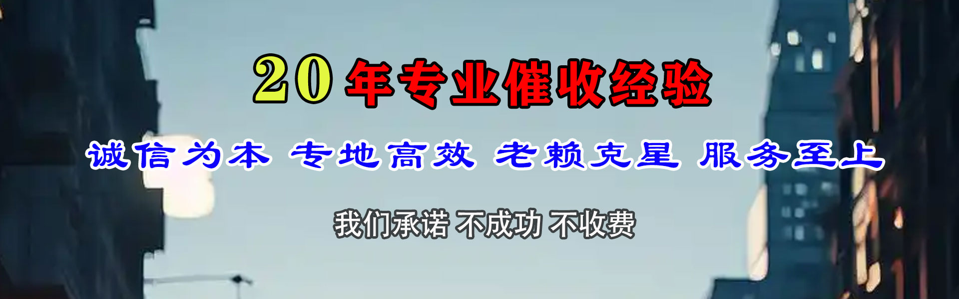 振安讨账公司