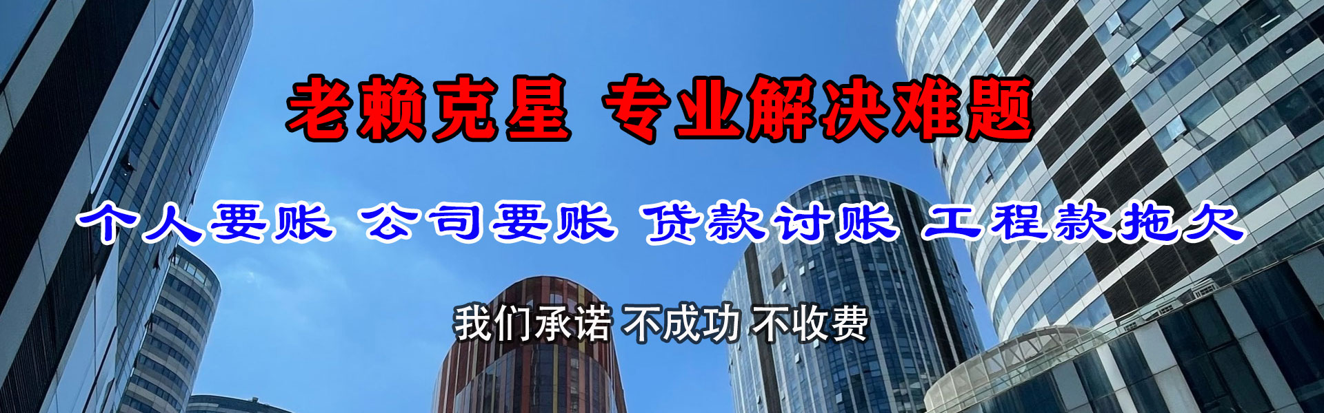 振安要债公司